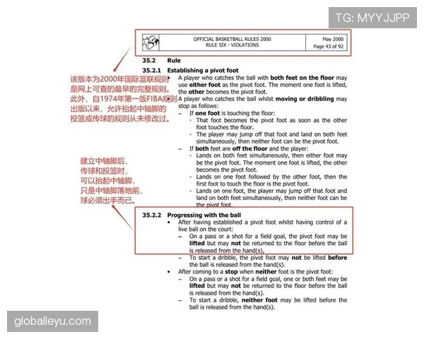 篮球比赛最后一投判定规则的详细解读
